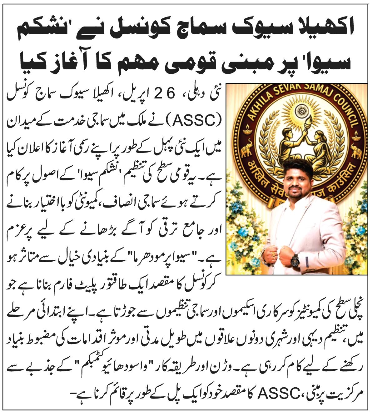 Media coverage